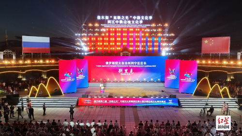 崍江風情，跨越千里的味蕾盛宴——邛崍特色產品與文化用品驚艷同江中俄邊境文化季